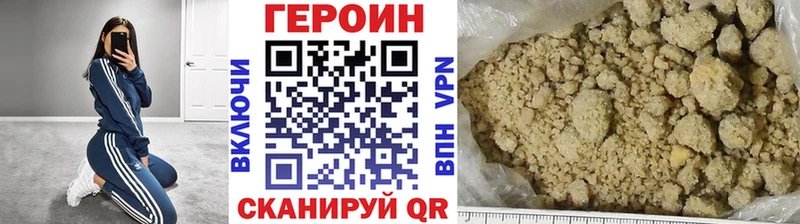 Героин Афган  как найти закладки  Железноводск 