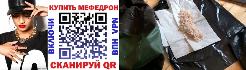 Меф мяу мяу мука Железноводск