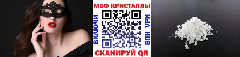 купить закладку  Железноводск  МЕФ 4 MMC 